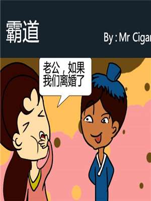 霸道总裁小娇妻