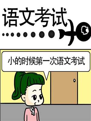 语文考试后反思总结800字_banner