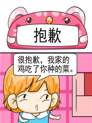 抱歉我拿的是女主剧本漫画_banner