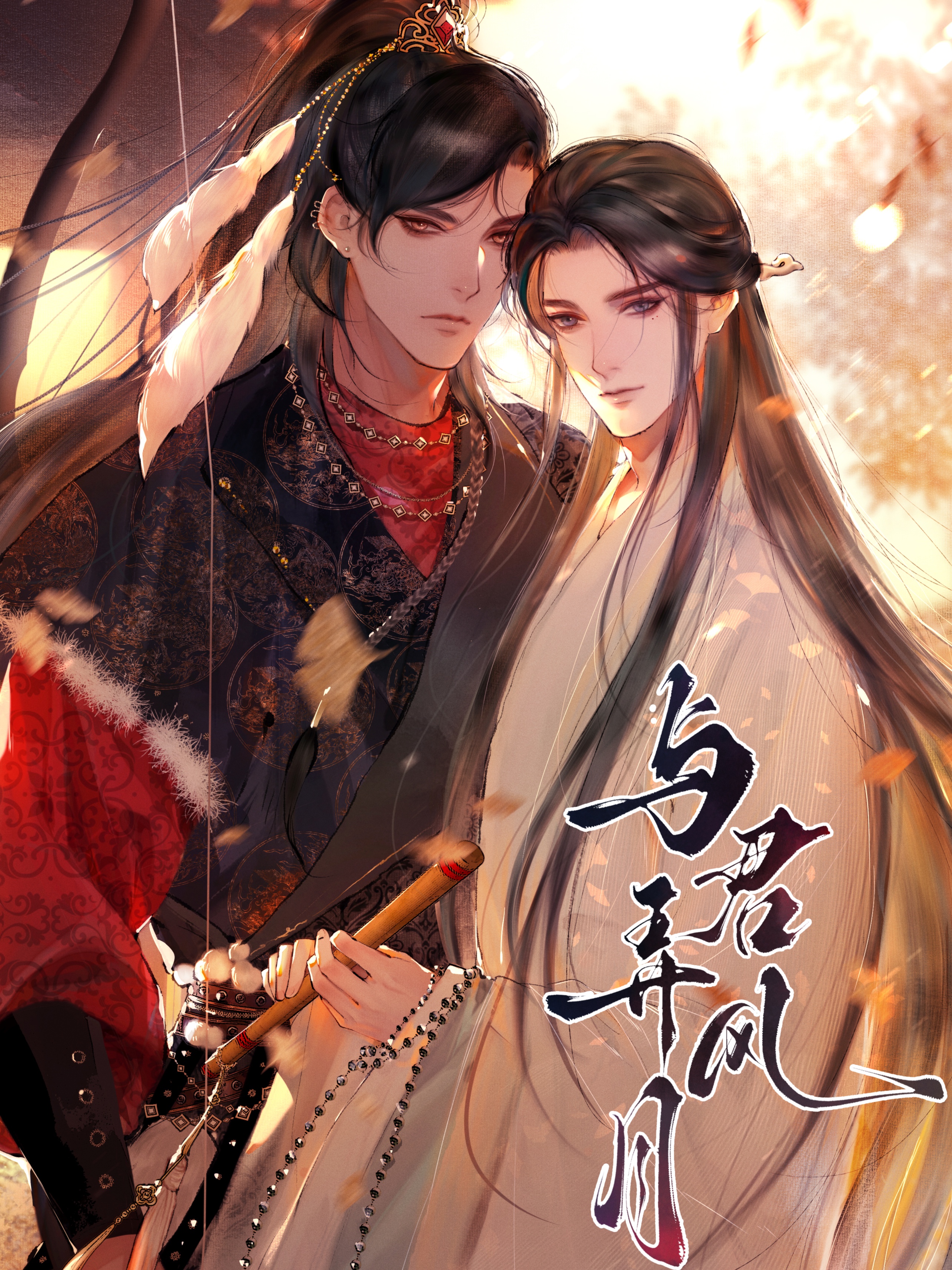 与君弄风月漫画免费阅读下拉式古风_banner