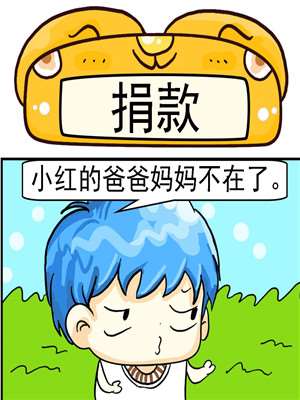 捐款小程序v芯haotg8推_banner