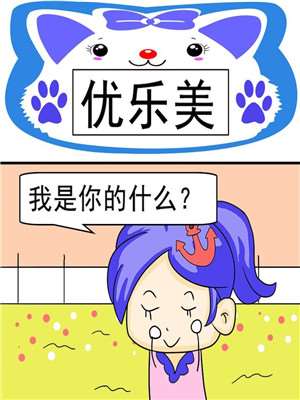 优乐美