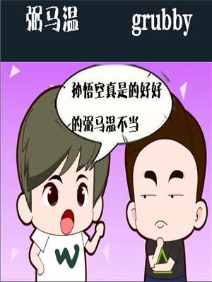 去东北找俄罗斯媳妇