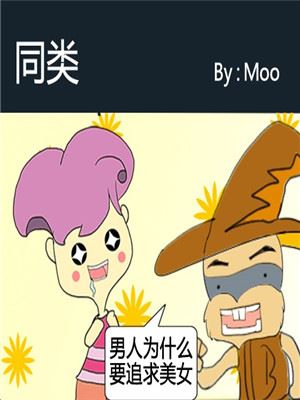 同类漫画双女主免费_banner