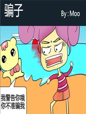 骗子广撒网_banner