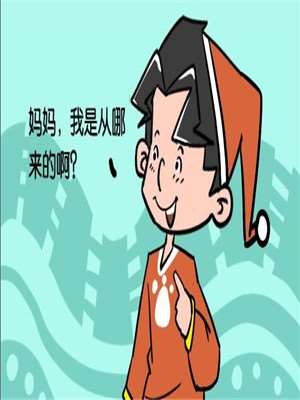 哪里来的大宝贝漫画免费阅读全集