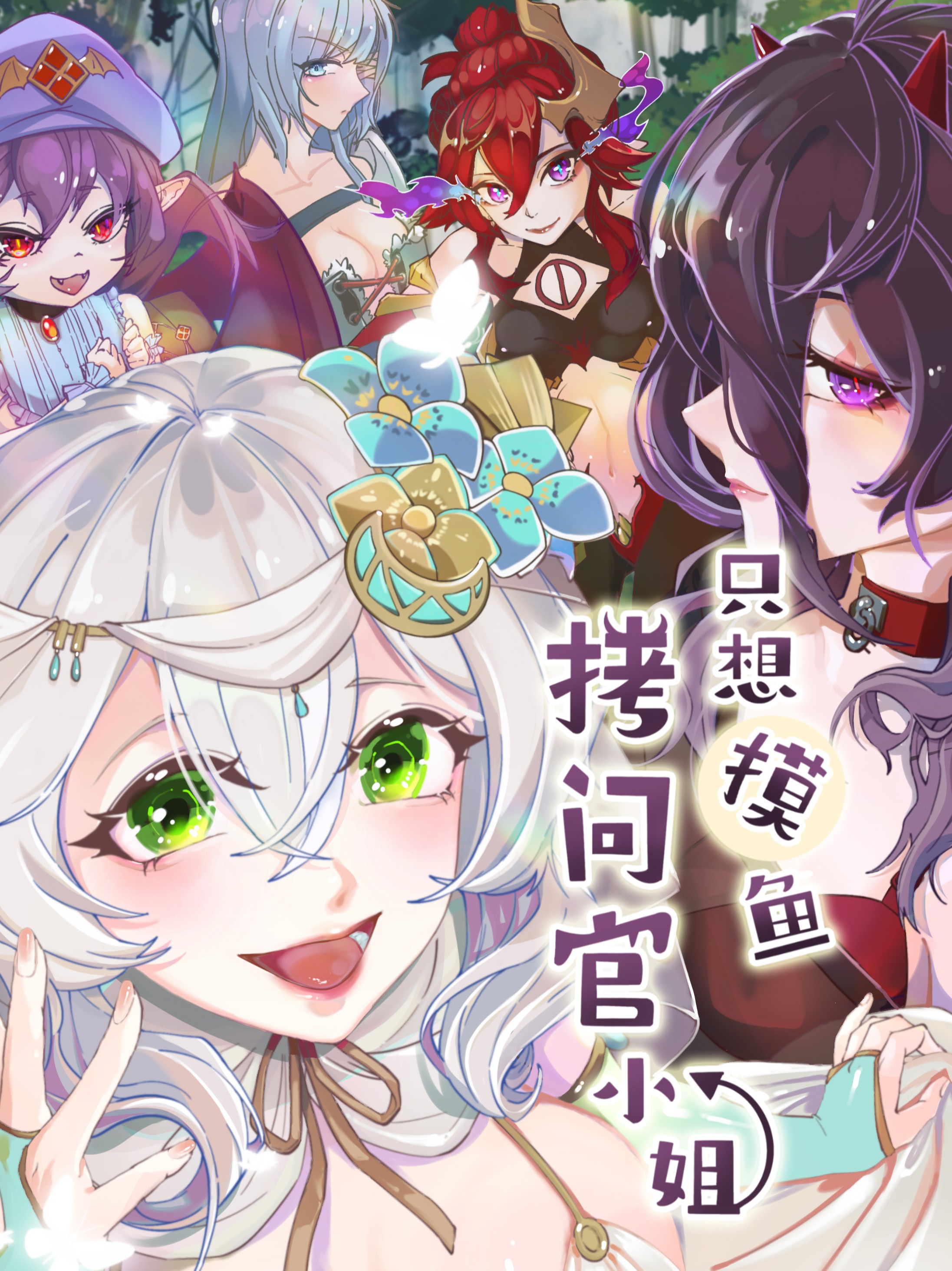 拷问官的创造者_banner