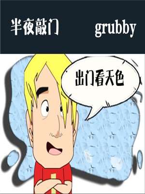 半夜敲门的都是些什么人_banner