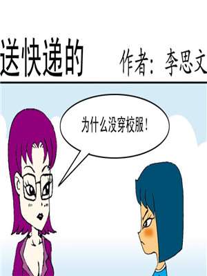 送快递的动画片叫什么名字