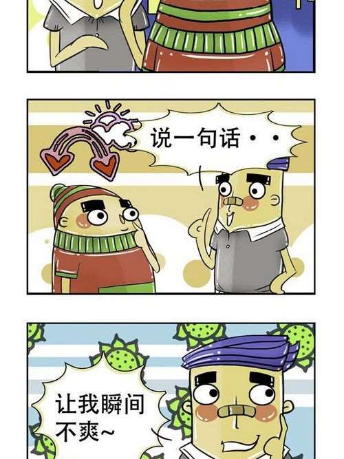 我们很无聊