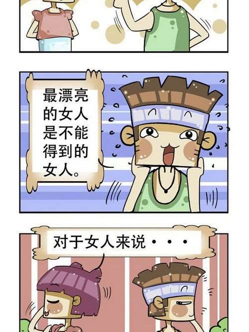 方脑壳男女