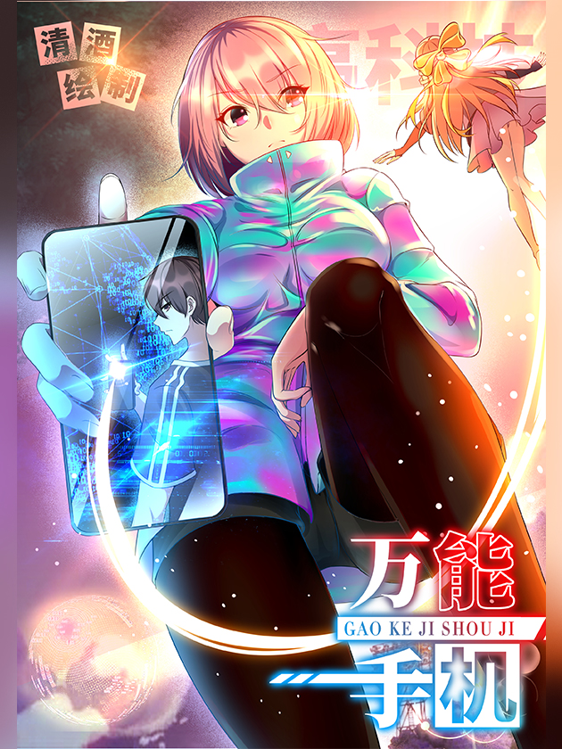 万能手机助手电脑版_banner