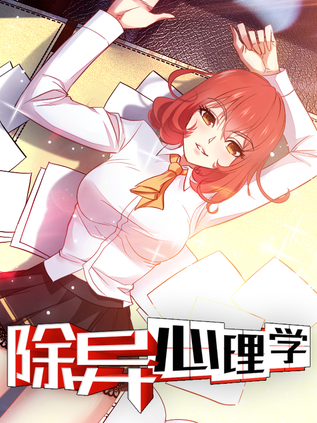 趋避心理学_banner