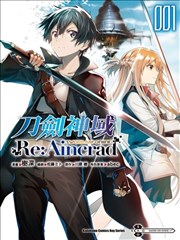 Sword Art Online刀剑神域 Re:Aincrad_banner