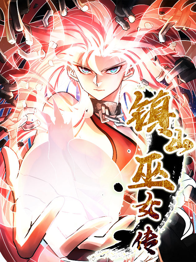 镇山河完整版_banner