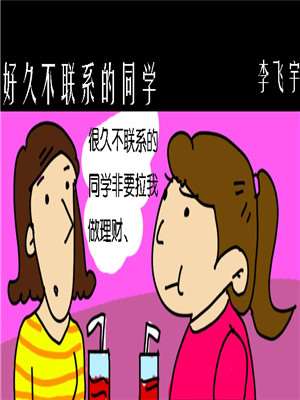 好久不联系的同学如何求人办事_banner