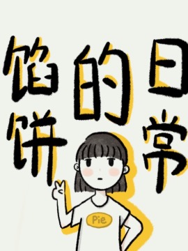 馅饼的教程_banner