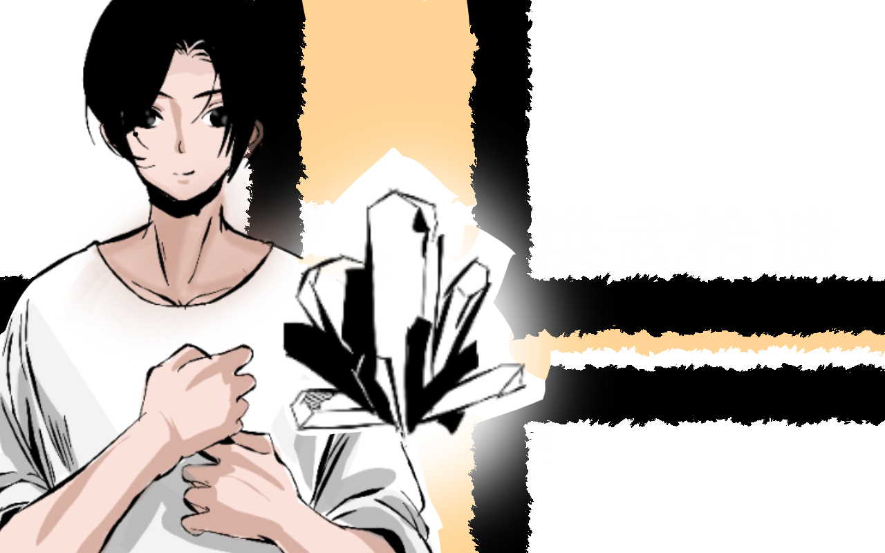 洪武拾遗漫画_banner