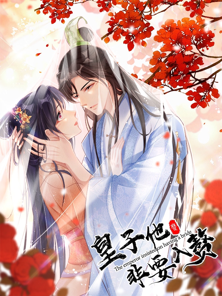 皇子他非要入赘漫画免费观看_banner