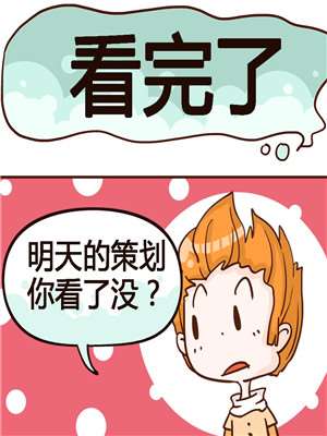 看完了吗表情包