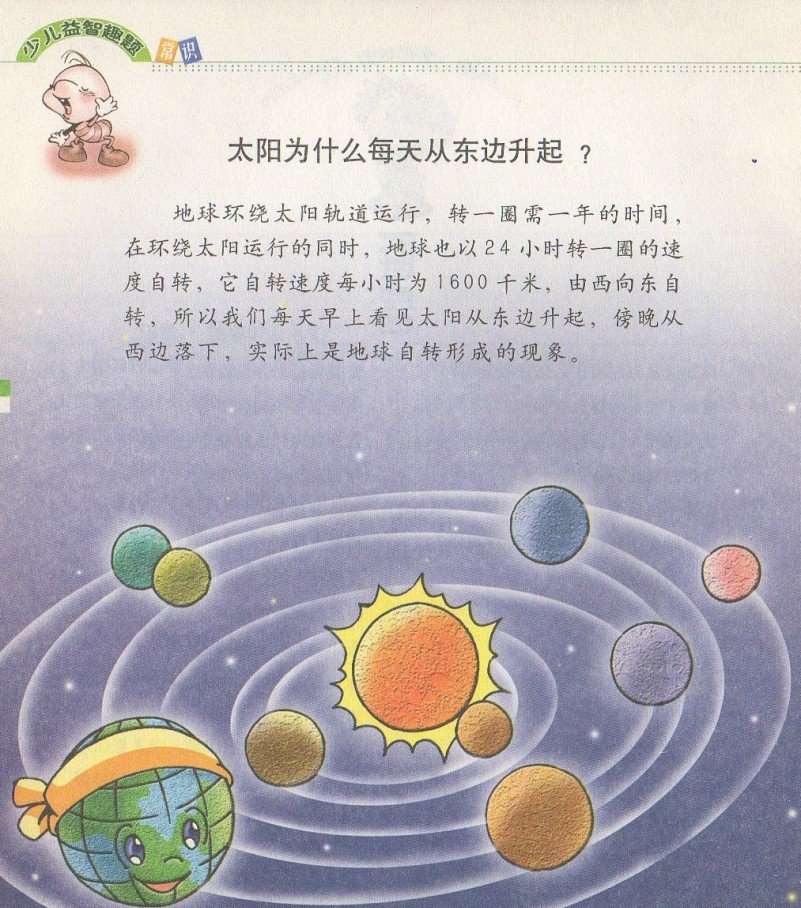 少儿益智趣题数学免费_banner