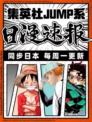 日漫在线观看免费完整版漫画_banner