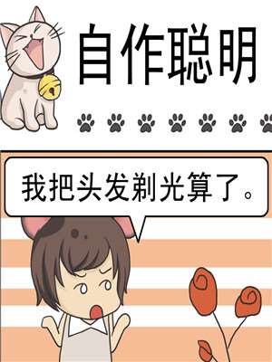 自作聪明的笨猫潮汕_banner