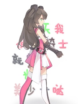 抓心光之美少女蓝黄cp_banner