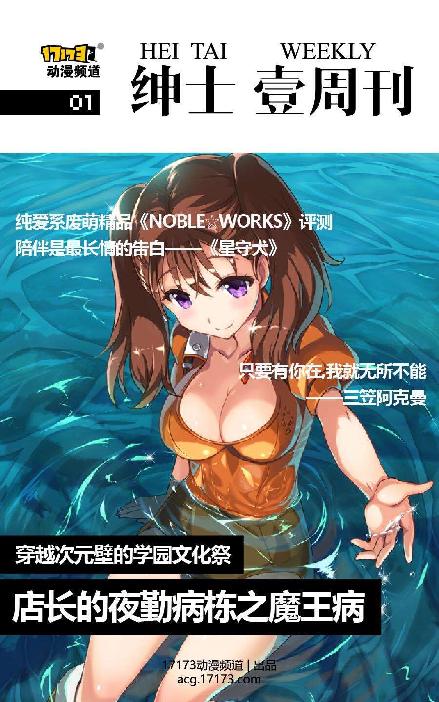 沈时易和唐暖的小说免费阅读全文无弹窗_banner