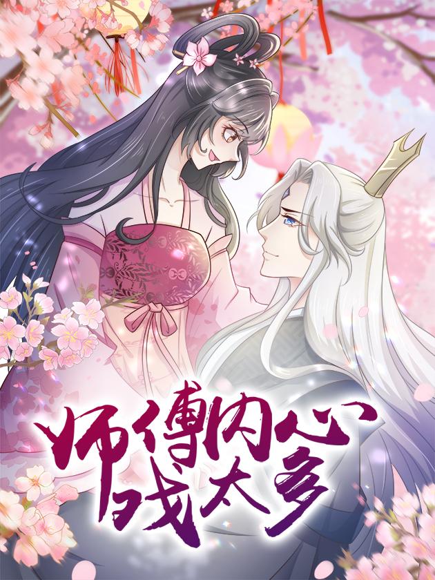 师傅很多_banner