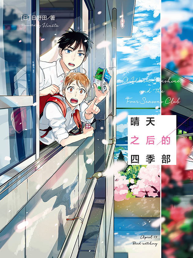 晴天之后定是菜花盛开之时_banner