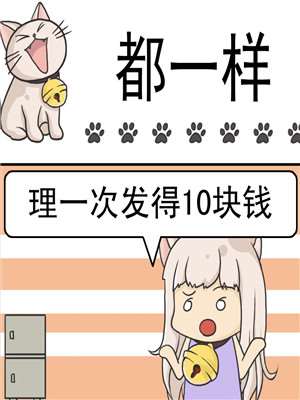 都一样怎么回复_banner