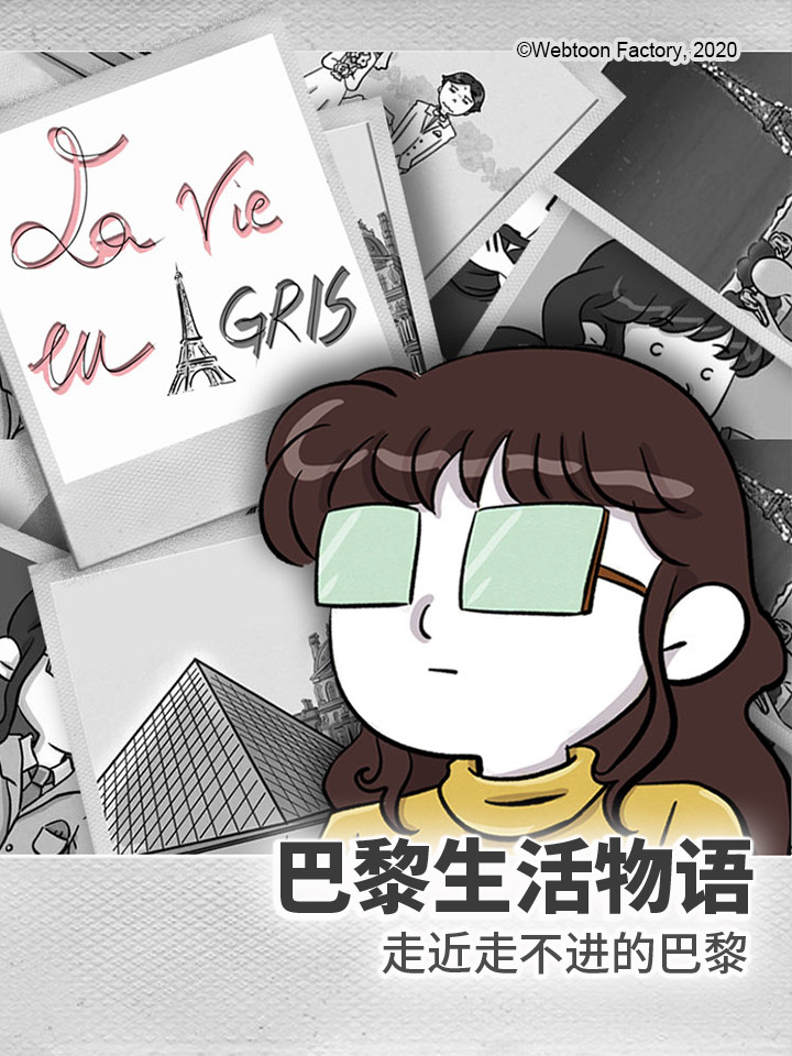 巴黎生活美学照相馆_banner