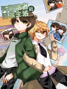 天朝出自哪里_banner