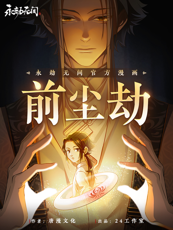 永劫无间官方极速下载和完整版下载区别_banner