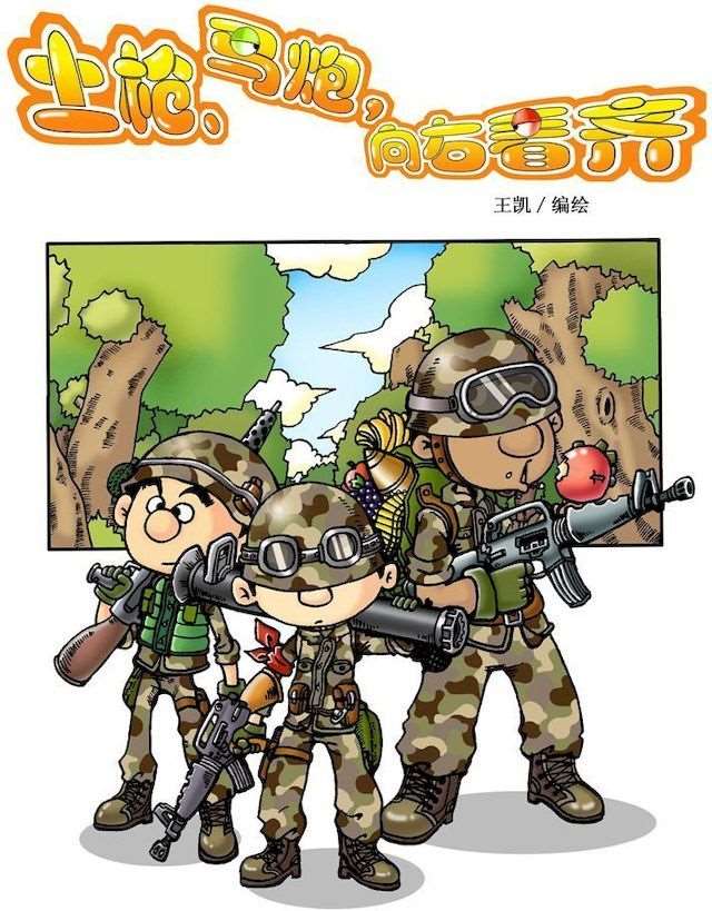 土枪射击视频_banner