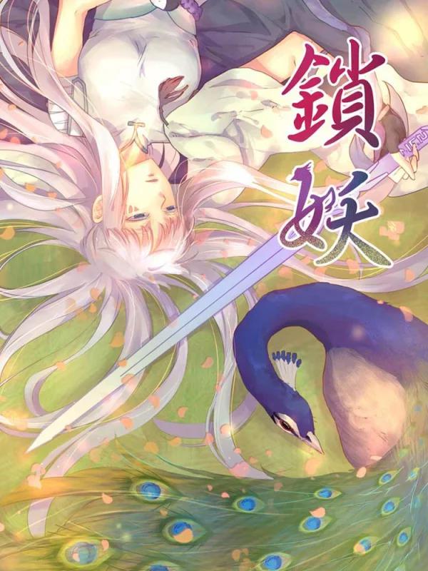 锁妖塔电影完整版_banner