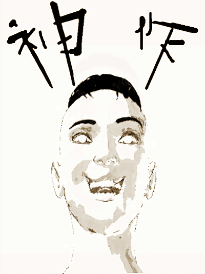 神作为姓氏的读音_banner