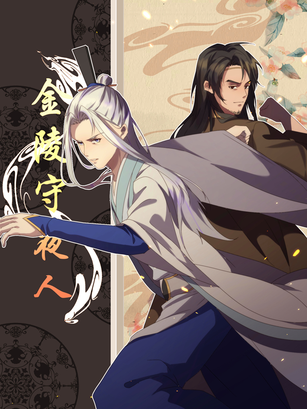 金陵秘事32集免费观看_banner