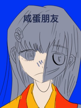 咸蛋朋友_banner