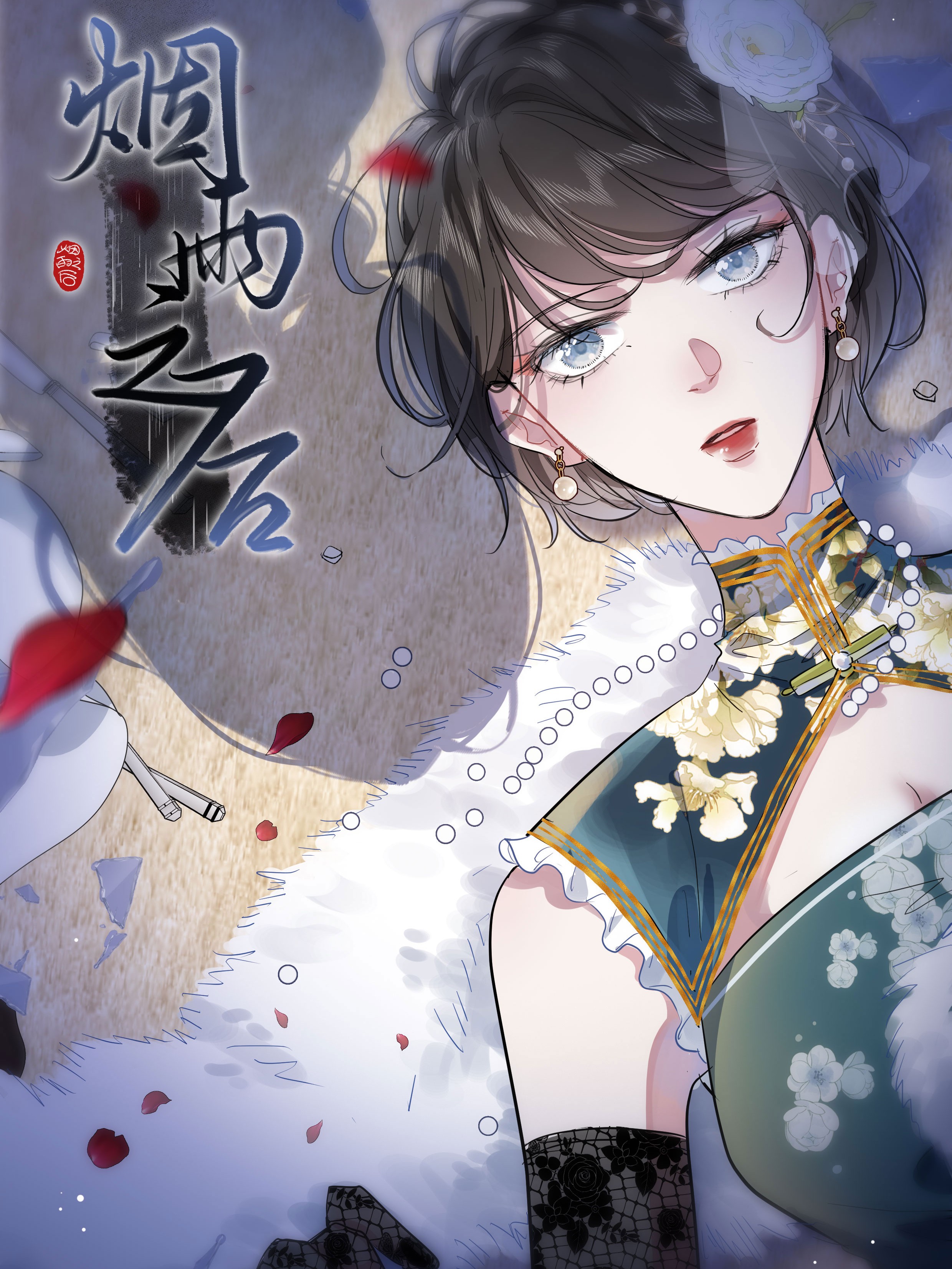 烟雨之名漫画图片_banner