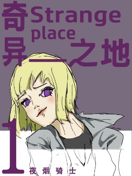 奇异之家旗舰_banner