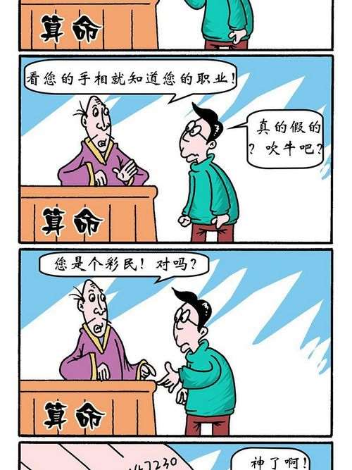 彩民浮世绘