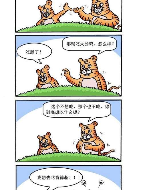 老虎父子秀