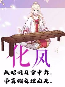 化风丹_banner