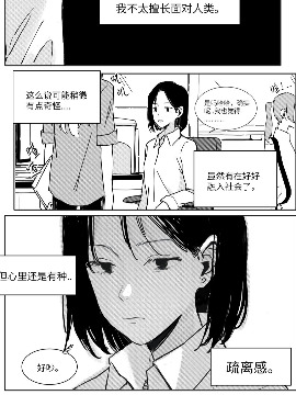 非人类百合录