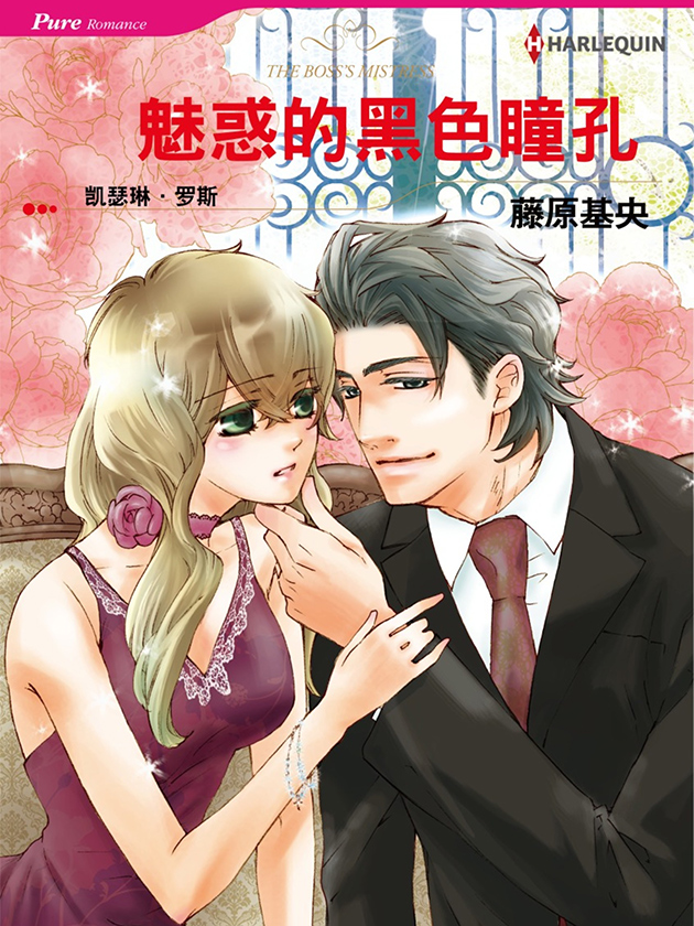 魅惑的男生眼神漫画_banner