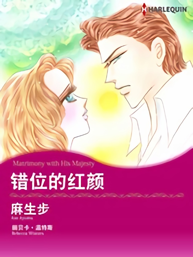 错位的红颜（禾林漫画）_banner