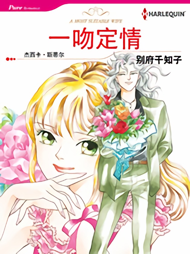 一吻定情漫画雨中表白_banner