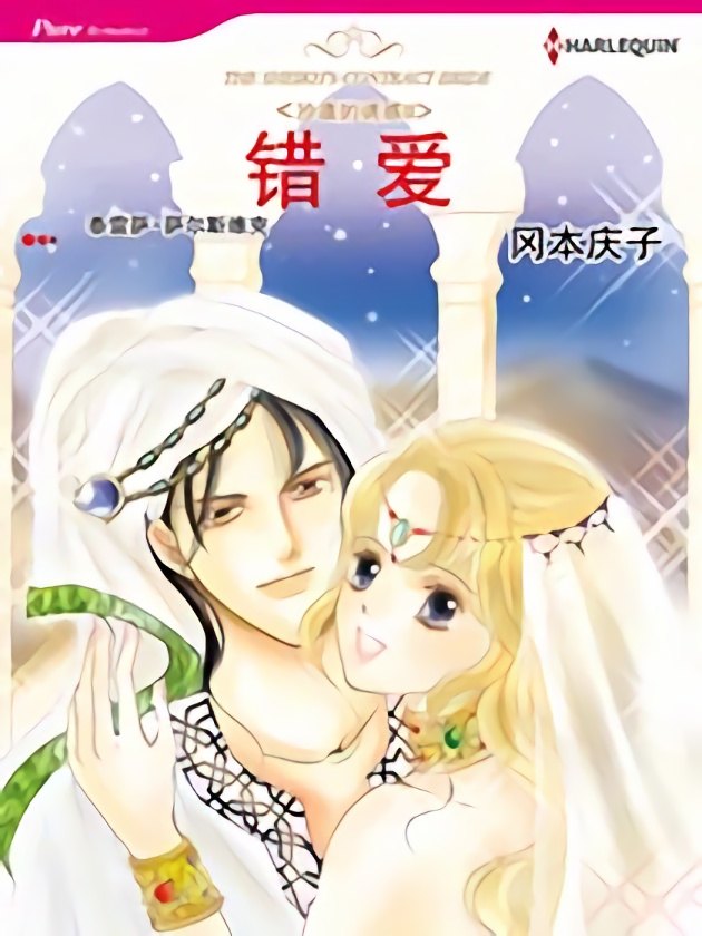 错爱漫画全集免费_banner